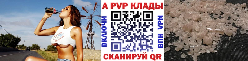 А ПВП VHQ  где продают наркотики  Новоржев 