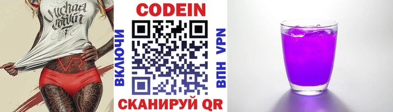 Кодеин Purple Drank  купить наркотики сайты  Новоржев 