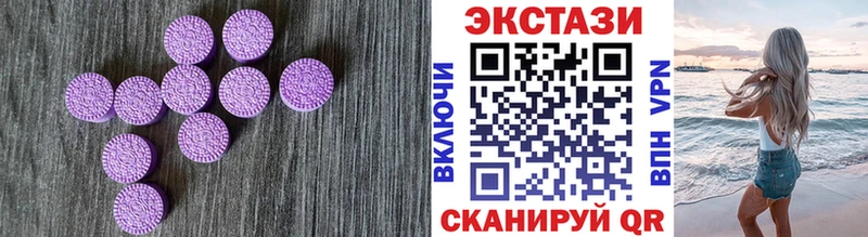 Экстази 250 мг  Новоржев 