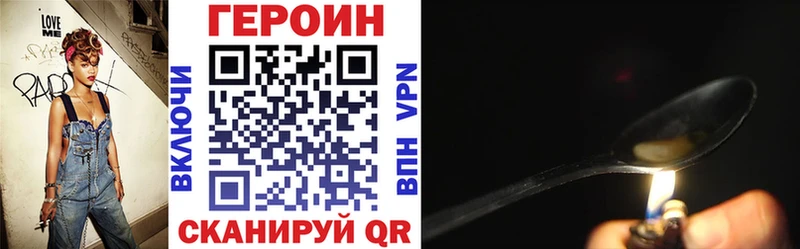 Героин герыч  Новоржев 