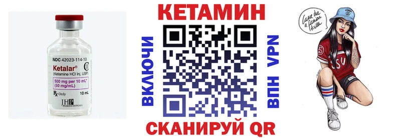 КЕТАМИН VHQ  продажа наркотиков  Новоржев 