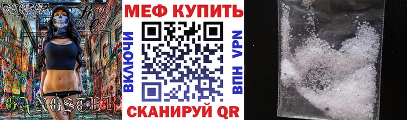 наркотики  Новоржев  МЕФ VHQ 