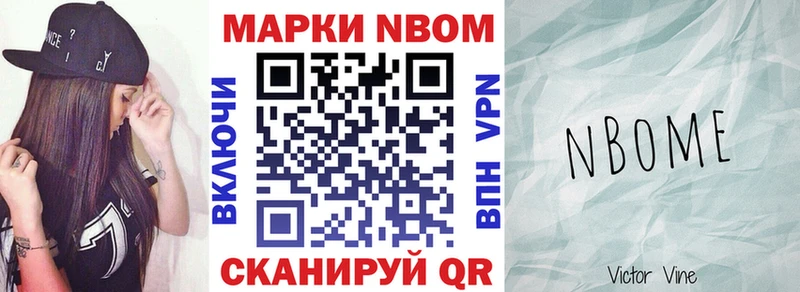 Марки NBOMe 1500мкг  Новоржев 